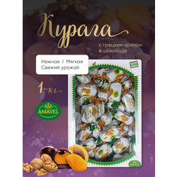 Курага с грецким орехом